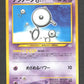 201B Zarbi UNCO JP - Awakening Legends