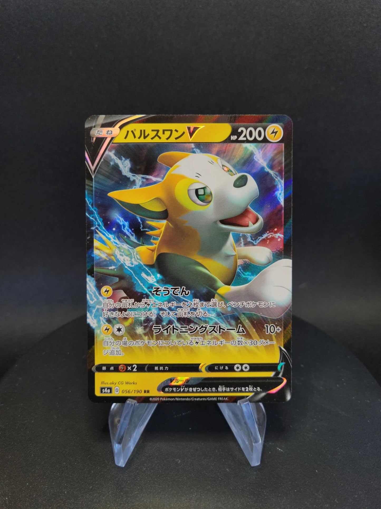 056/190 Fulgudog V JP - Shiny Star V