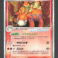 006/015 Camerupt ex JP - Quick Construction Packs Fire