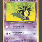 103 Noadkoko UNCO JP - Darkness, and to Light