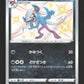 283/190 Fourbelin SHINY JP - Shiny Star V
