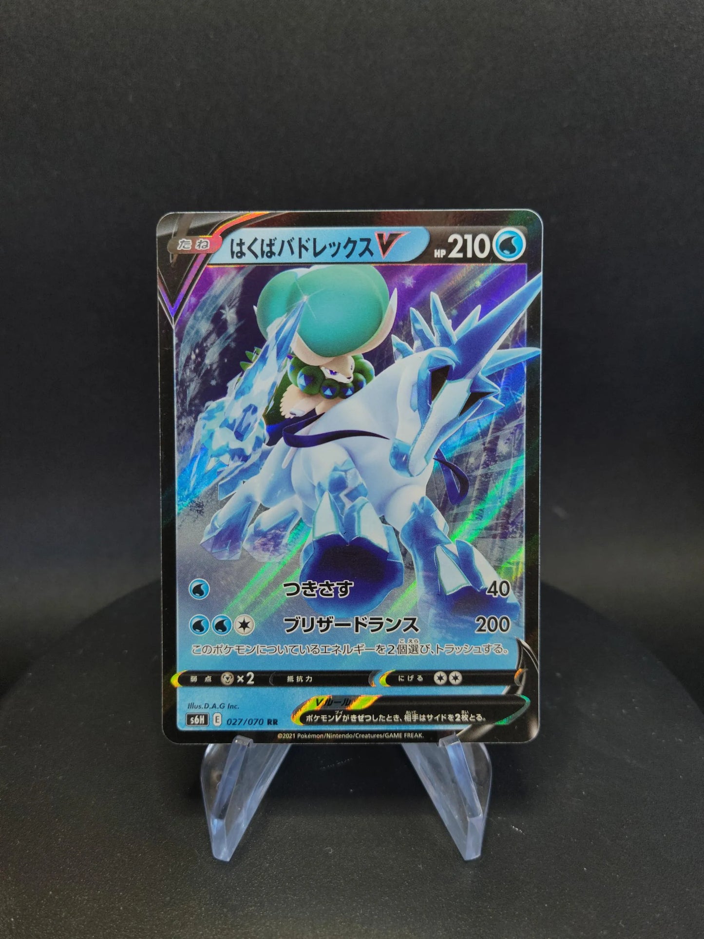 027/070 Sylveroy V JP - Silver Lance