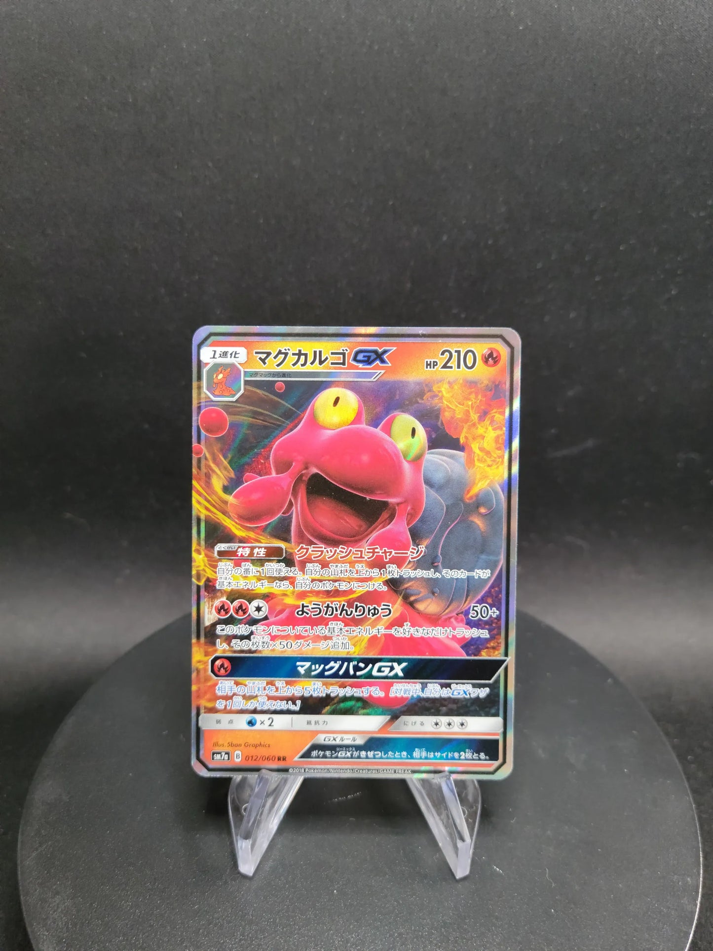 012/060 Volcaropod GX JP - Thunderclap Spark