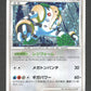079/092 Regigigas HOLO JP - Intense Fight in the Destroyed Sky