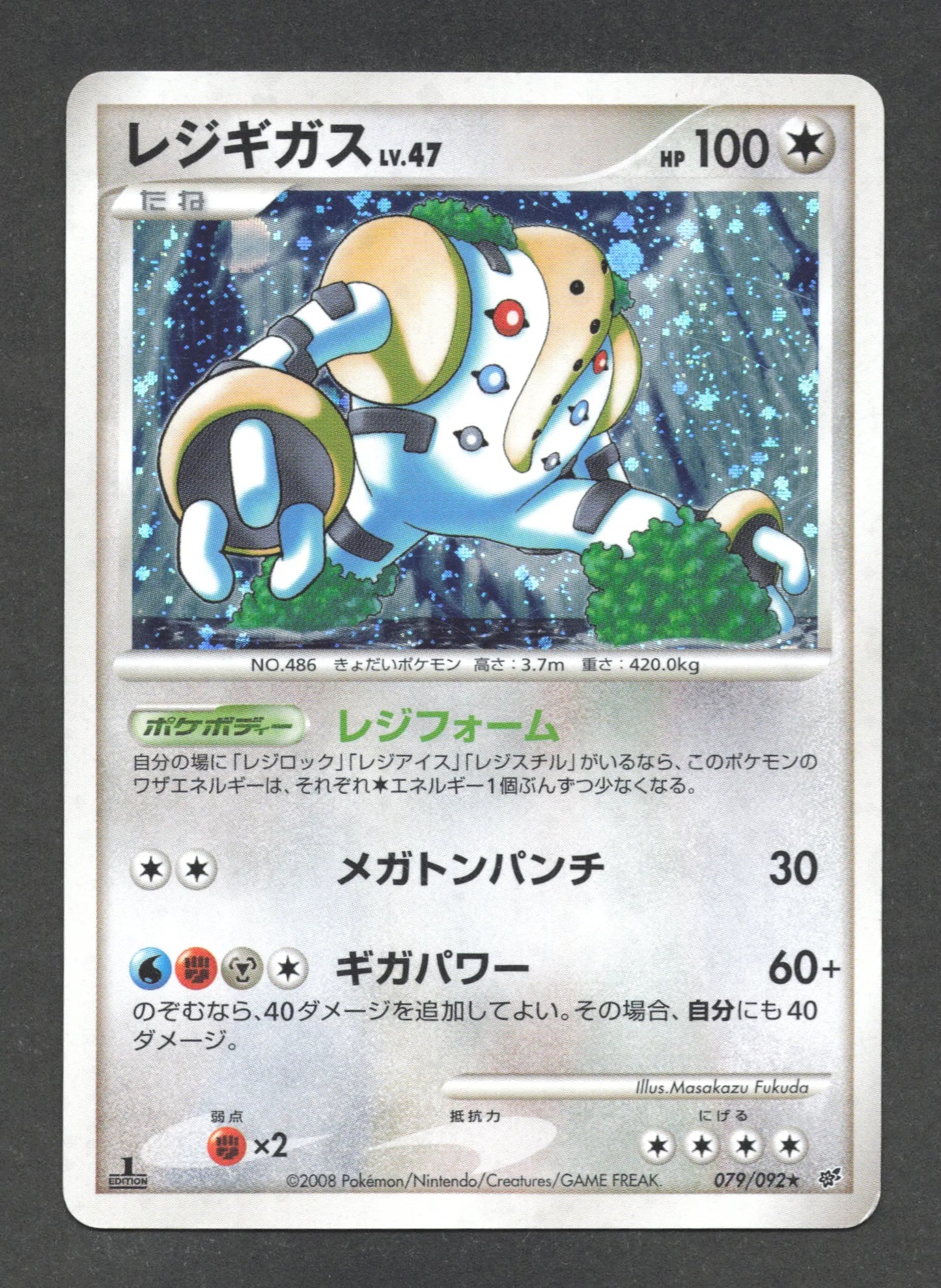 079/092 Regigigas HOLO JP - Intense Fight in the Destroyed Sky