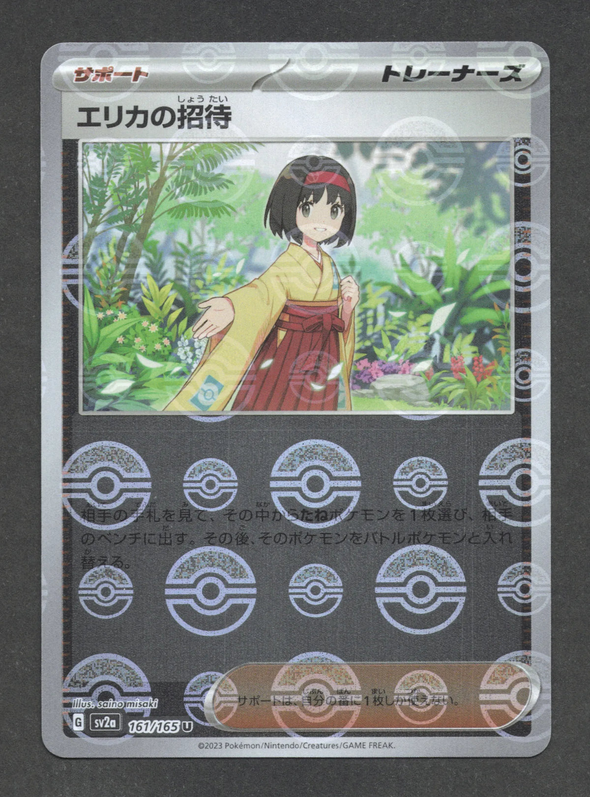 161/165 Invitation de Erika POKEBALL JP - Pokémon Card 151