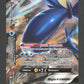 SWSH157 Amphinobi V UNION - Promo SWSH