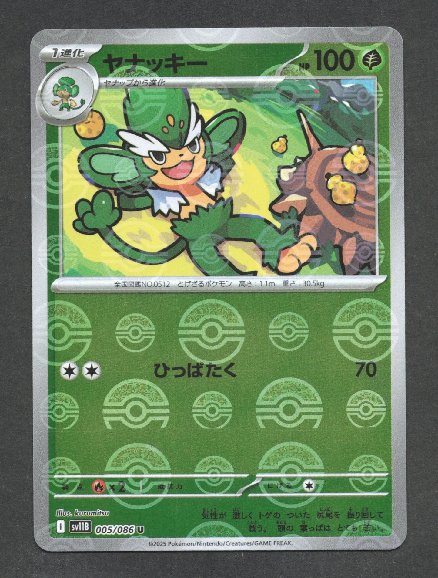 005/086 Feuiloutan POKEBALL JP - Black Bolt