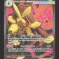 115/094 Mega Lockpin EX - Flammes Fantasmagoriques
