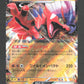 114/190 Koraidon EX JP - Shiny Treasure ex