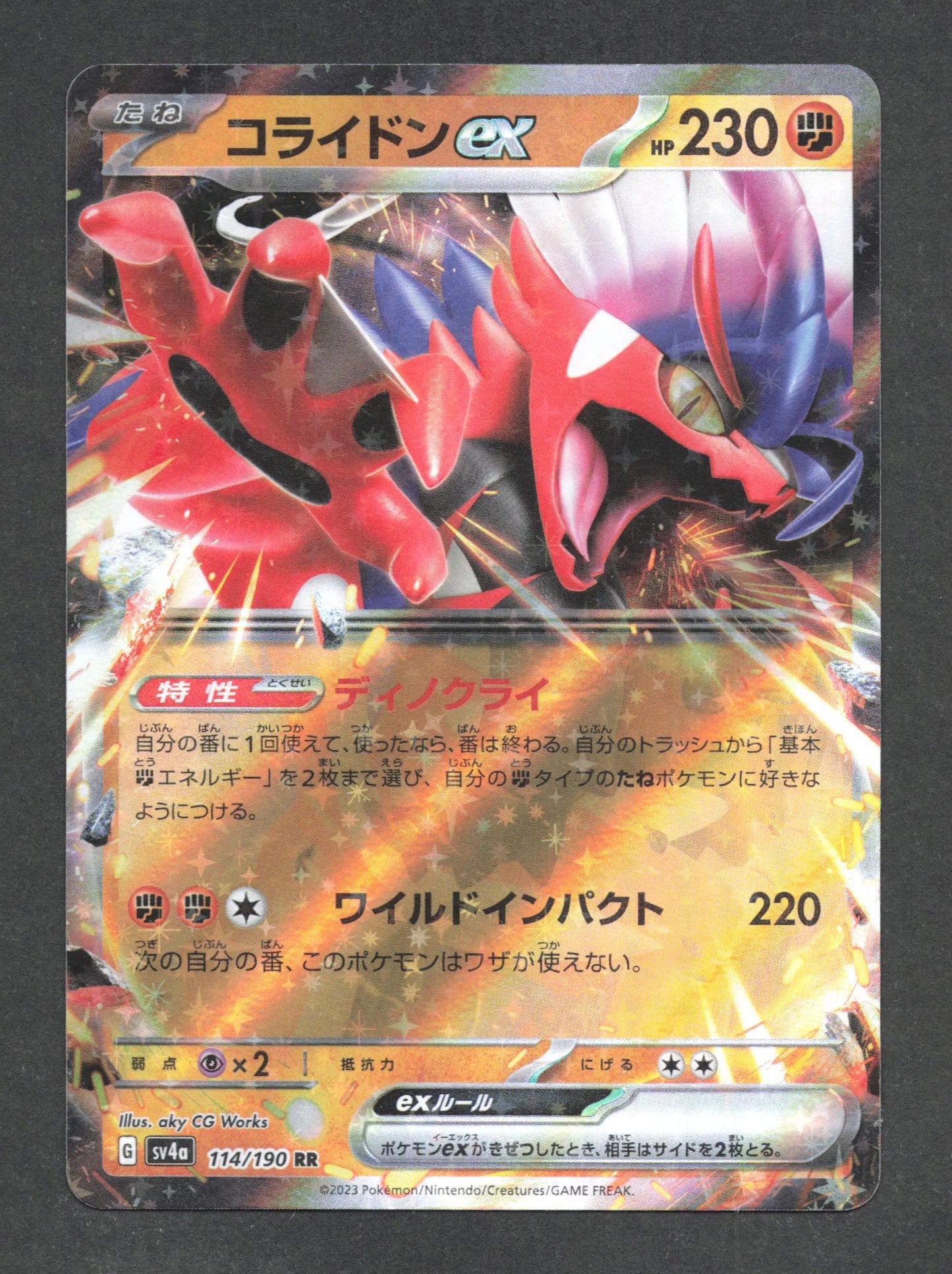 114/190 Koraidon EX JP - Shiny Treasure ex
