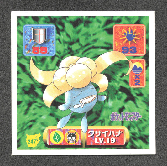 247 Ortide STICKER JP - STICKER JP