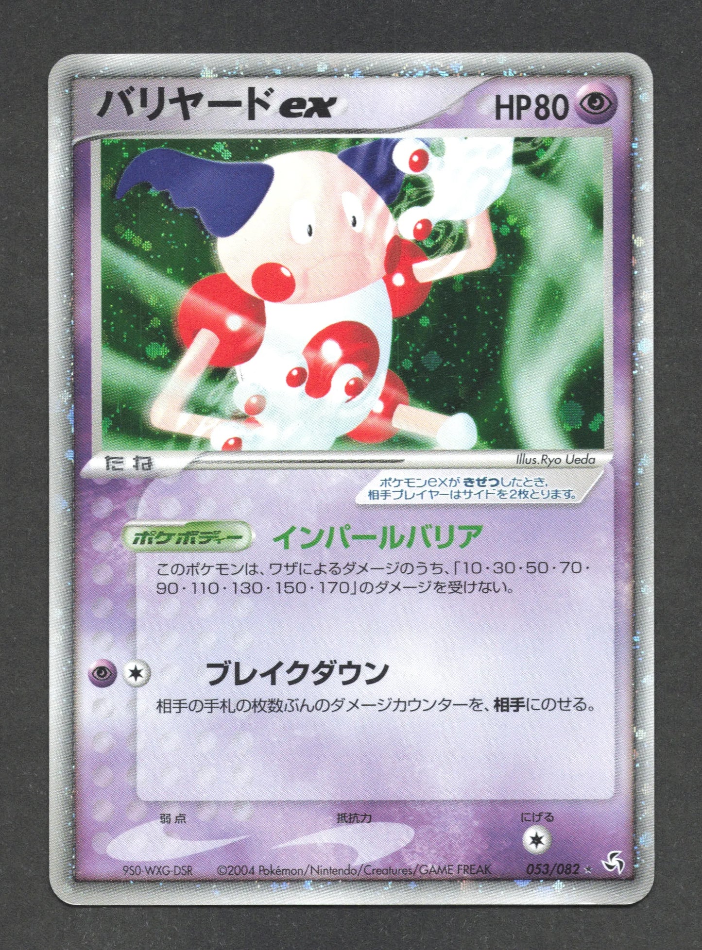 053/082 Mr Mime ex JP - Flight of Legends