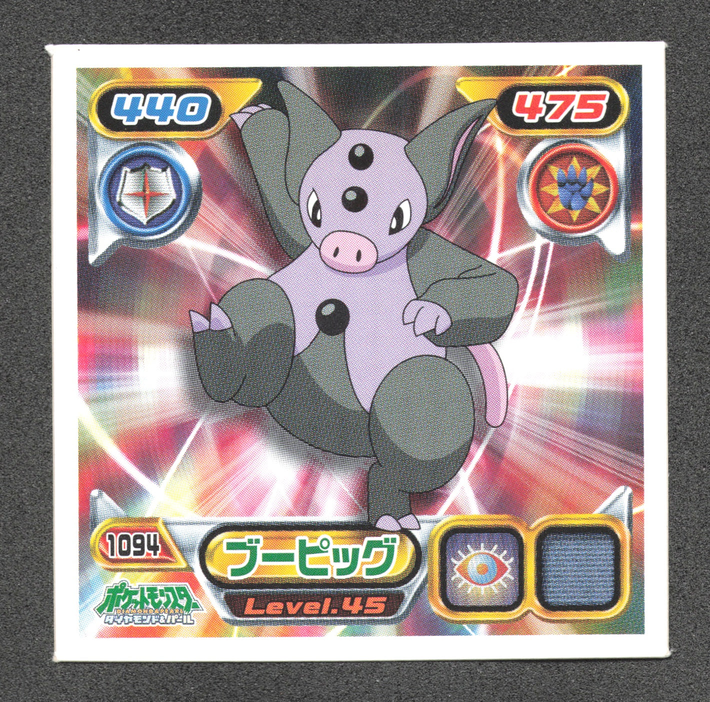 1094 Groret STICKER JP - STICKER JP