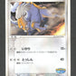 008/009 Tauros PROMO JP - PokéPark Blue