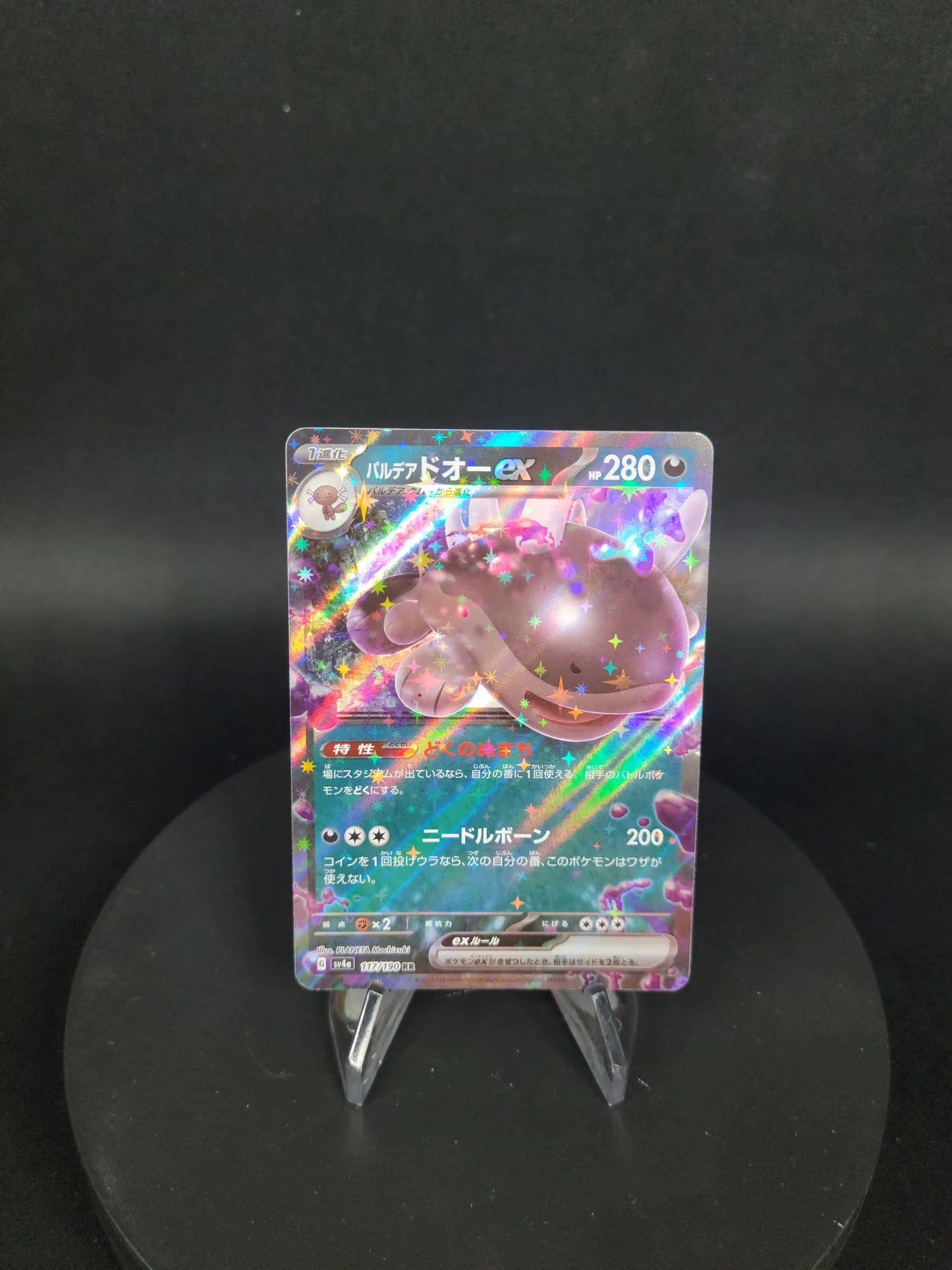 117/190 Terraiste de Paldea EX JP - Shiny Treasure ex