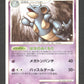 038/090 Nidoqueen RARE JP - Bonds to the End of Time