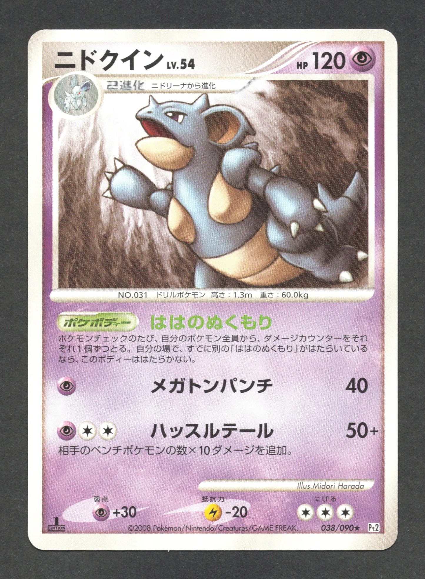 038/090 Nidoqueen RARE JP - Bonds to the End of Time