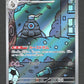 069/064 Teraclope AR JP - Night Wanderer