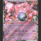 063/193 Mewtwo EX JP - MEGA Dream ex