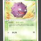 004/084 Smogo CO JP - Rocket Gang Strikes Back