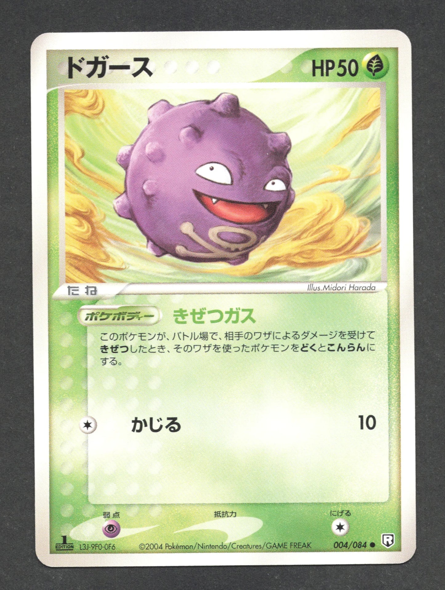 004/084 Smogo CO JP - Rocket Gang Strikes Back