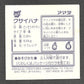 247 Ortide STICKER JP - STICKER JP