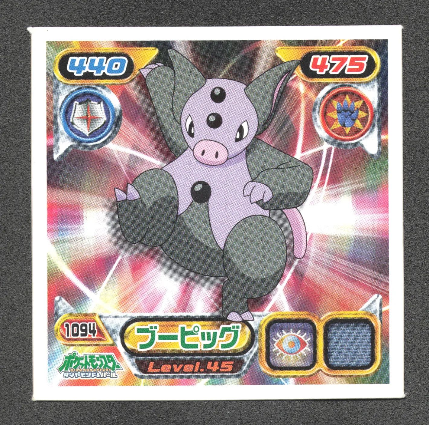 1094 Groret STICKER JP - STICKER JP