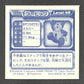 1094 Groret STICKER JP - STICKER JP
