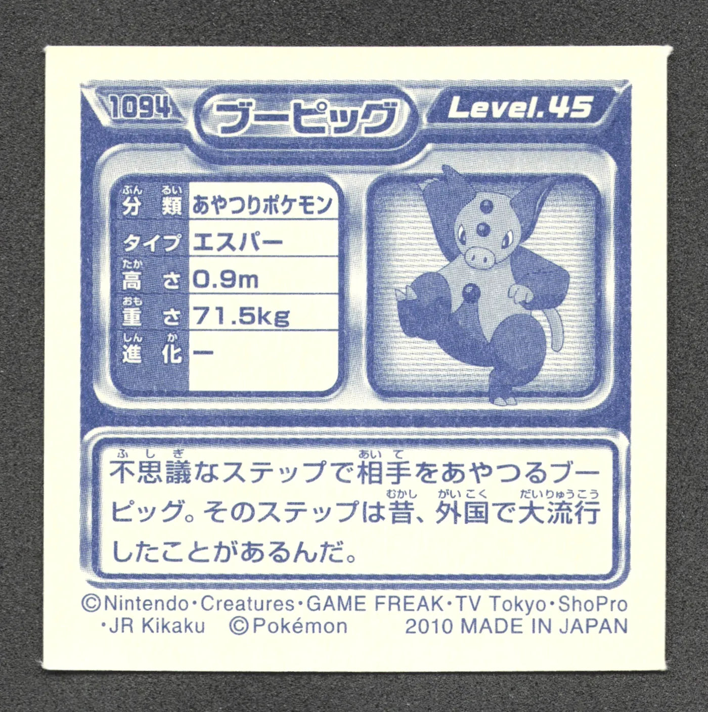 1094 Groret STICKER JP - STICKER JP