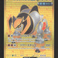 100/071 Roc de Fer EX JP - Cyber Judge