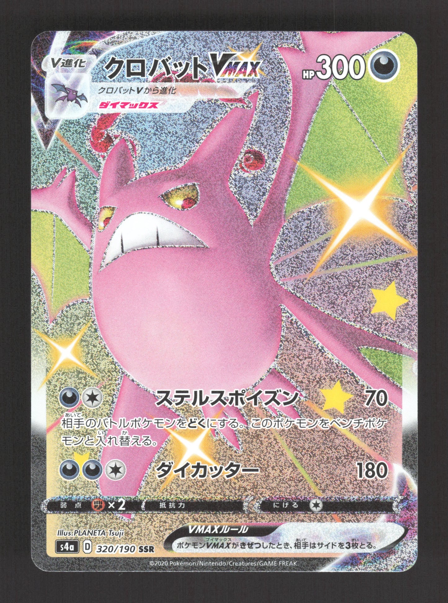 320/190 Nostenfer VMAX JP - Shiny Star V