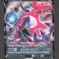 SWSH176 Hoopa V - Promo SWSH