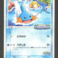048/PCG-P Gobou PROMO JP - PCG-P Promotional