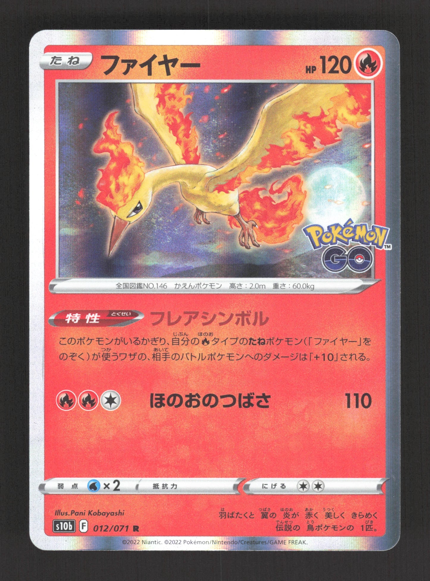 012/071 Sulfura HOLO JP - Pokémon GO JP