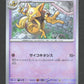 058/187 Kadabra POKEBALL JP - Terastal Festival