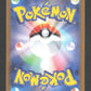 058/187 Kadabra POKEBALL JP - Terastal Festival