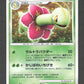 DPBP185 Meganium HOLO JP - Secret of the Lakes