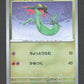 118/187 Fantyrm POKEBALL JP - Terastal Festival