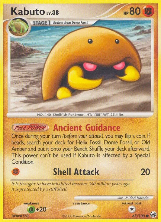 67/100 Kabuto REVERSE - Aube Majestueuse