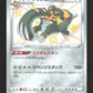 290/190 Pachyradjah SHINY JP - Shiny Star V