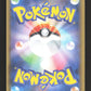 290/190 Pachyradjah SHINY JP - Shiny Star V