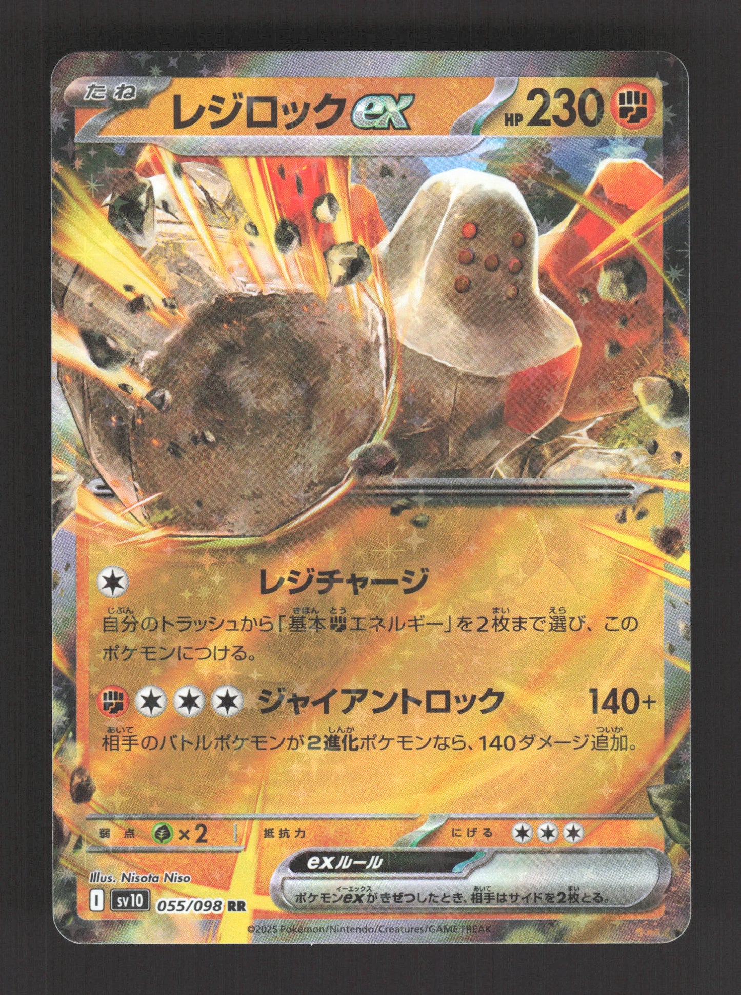 055/098 Regirock EX JP - Glory of the Team Rocket