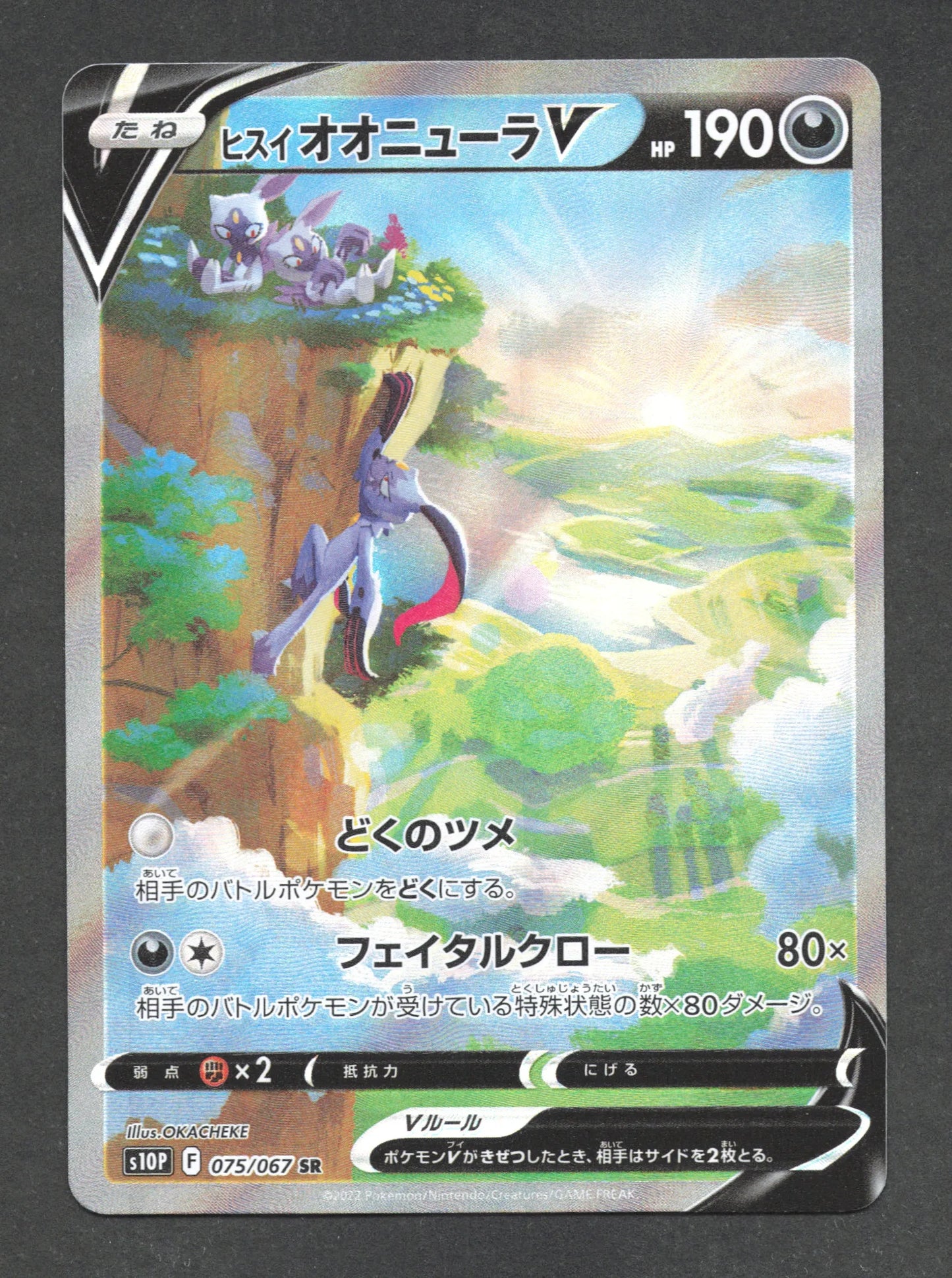 075/067 Farfurex V JP - Space Juggler
