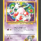 122 Mr Mime UNCO JP - Yamabuki City Gym