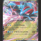 072/100 Drattak EX JP - Battle Partners
