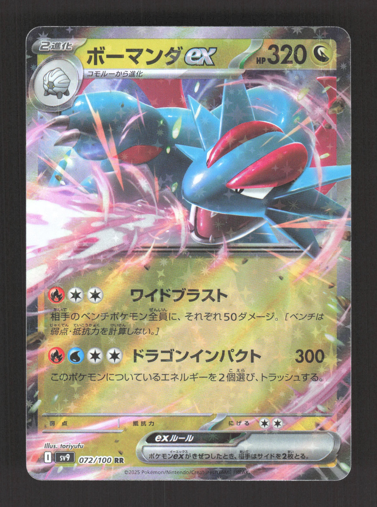 072/100 Drattak EX JP - Battle Partners