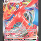 SWSH267 Deoxys VMAX - Promo SWSH