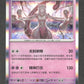 150/151 Mewtwo HOLO CN - Chinois