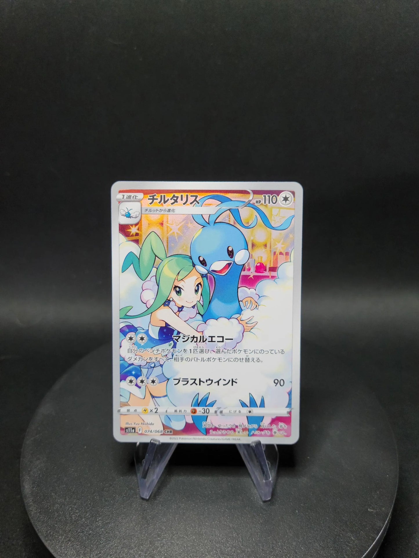 074/068 Altaria CHR JP - Incandescent Arcana